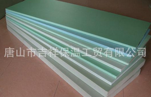 生活的優(yōu)雅與，我來為你保駕護航【擠塑聚苯板】